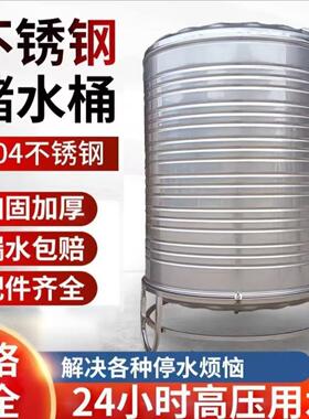 水塔水箱不锈钢304加厚水桶立卧式蓄水大容量5吨食品级家用储水罐