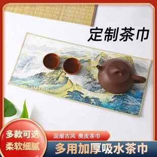 定制茶巾麂皮绒功夫茶巾古风加厚吸水培壶茶巾茶席定制logo图案