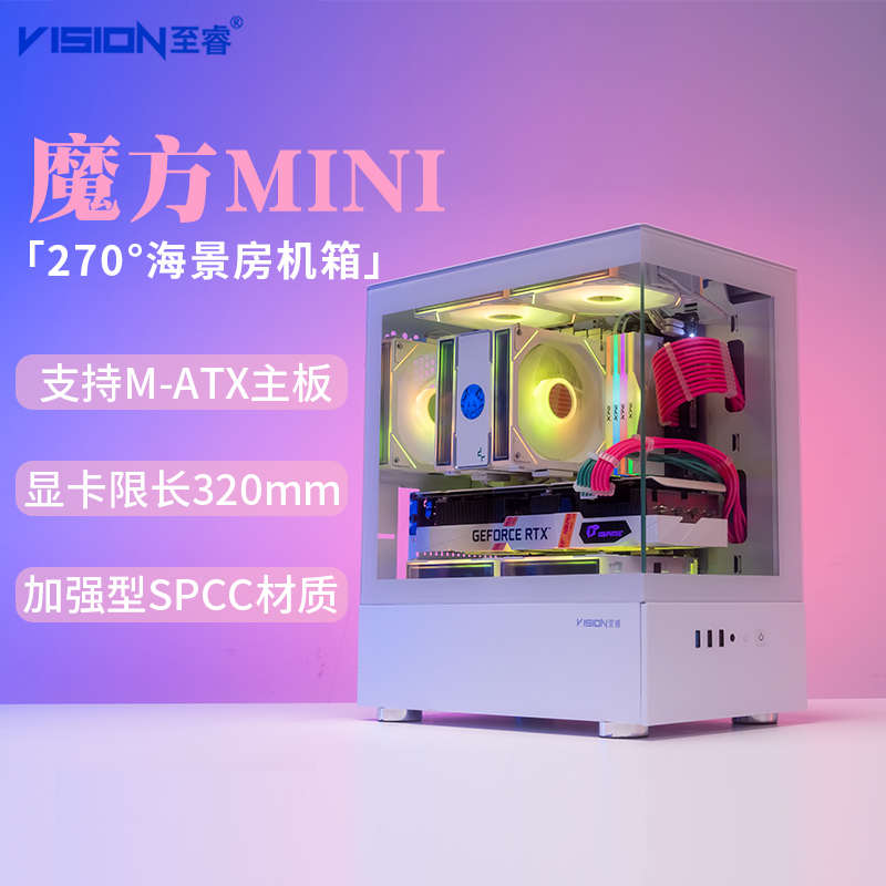 魔方 海景房睿小侧matx全纯白色无立柱mini透至台式机箱迷你视itx