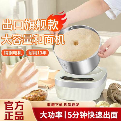 德国智能家用发酵小型烘焙大容量自动保温和面机发面揉面跨境