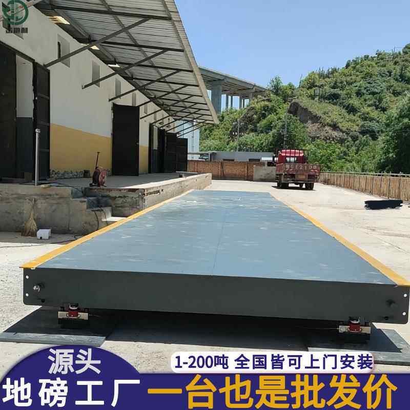 包安装型地JDL888磅秤1称00吨大50T60T过磅工重汽车衡地连云港地