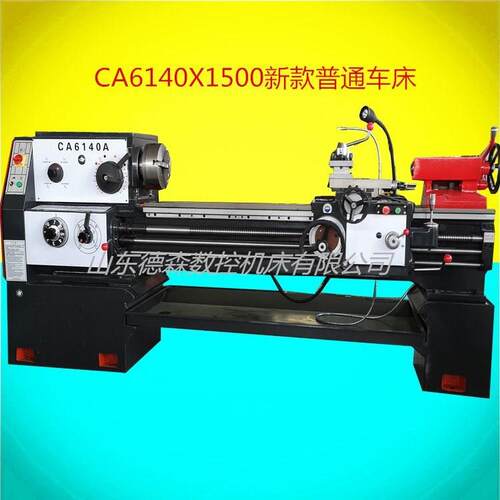 厂家销售6150车床沈阳机型CA6150卧式车床普通车床质量保证