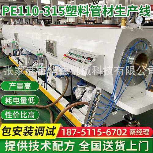 定制PE110-15塑料管材生产线HDPE管材挤出机张家港管材设备厂家