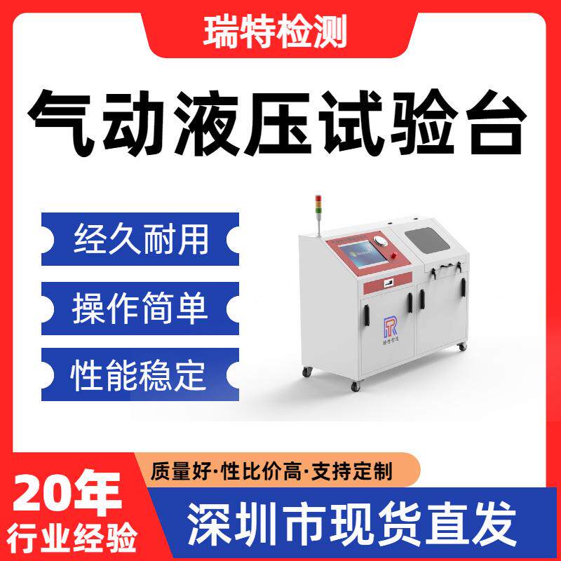 气动液压试验台航空软管/导管/发动机异型管/燃油管/转向管