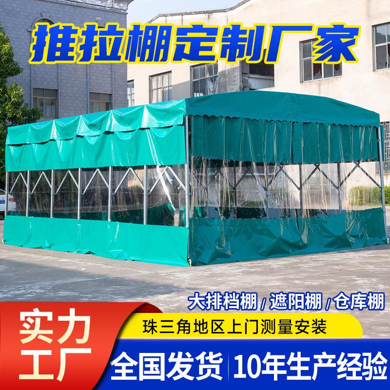 大型仓库移动雨棚户外防雨推拉蓬夜市折叠帐篷收缩活动伸缩遮阳蓬