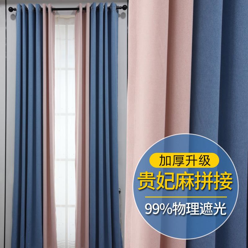 美丝梦莎高档加厚麻料卧室轻奢全遮光窗帘布料成品学校遮阳隔热帘