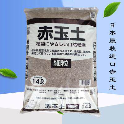 玉土多肉赤兰花盆肉景土养OIL花多用基质营养土颗粒