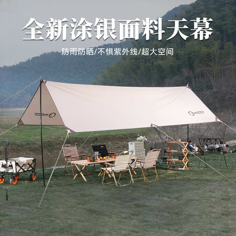 野外户外便携式帐篷天幕露营雨棚凉棚防晒沙滩大天幕防雨