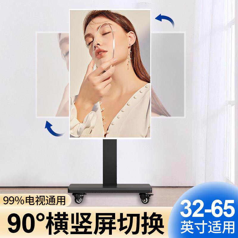 液晶电视机挂架直播落地移动支架可横竖屏旋转展示架子All推车