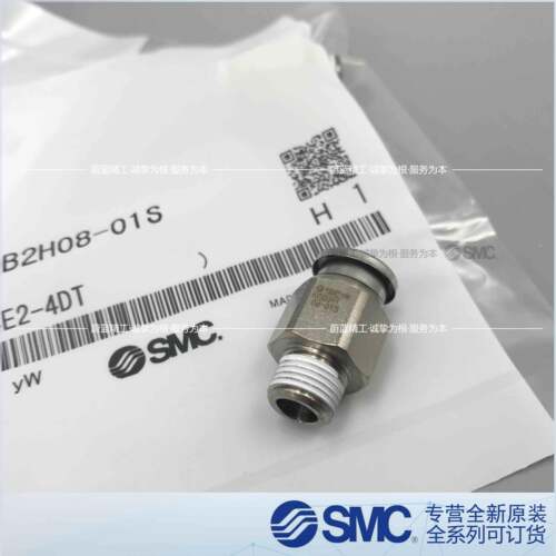 适用SMC接头KQB2H06-02S KQB2H08 KQB2H10 KB2H12-01/02/03/04S M