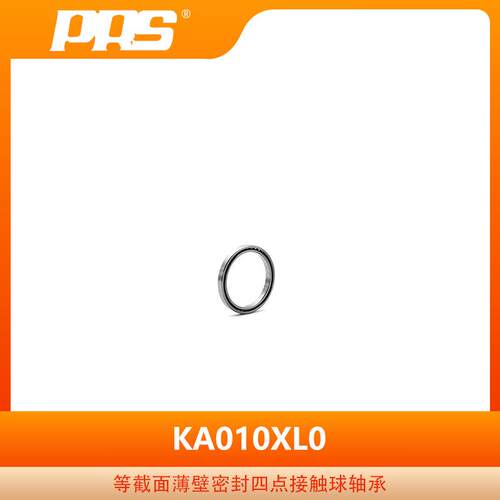 洛阳普瑞森等截面薄壁四点接触球轴承KAA10XL0SAA10XL0KAA10X