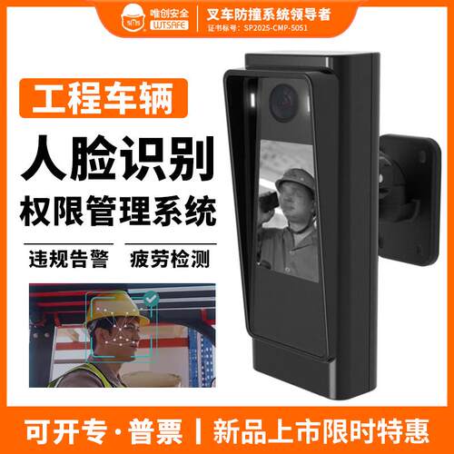 装载机司机指纹人脸识别启动叉车DMS抽烟瞌睡违规行为监控系统