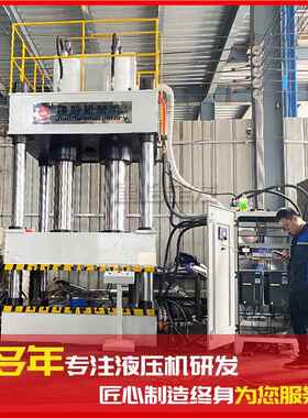 建宝发50风0t拉伸成型压力机500液吨500T三轮车顶棚哈挡板伺服压