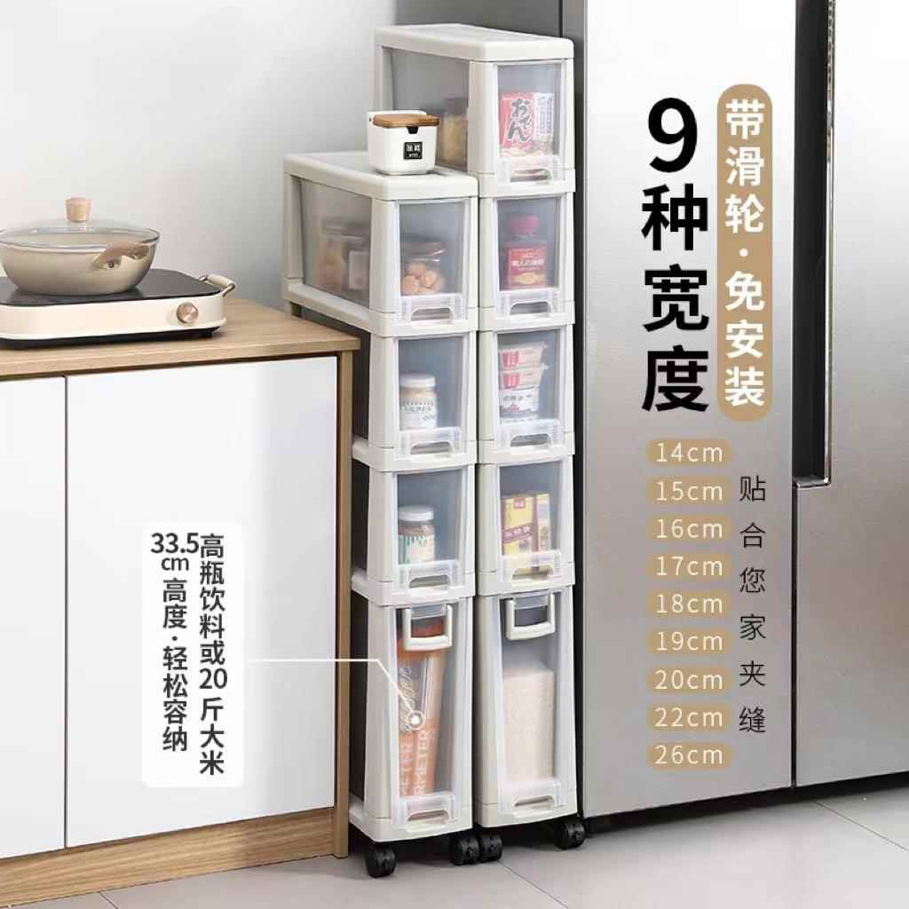 夹缝收纳柜厨房储物柜家用抽屉式卫生间厕所缝隙柜子边柜窄置物架