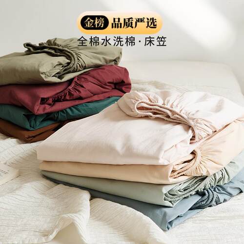 简约全棉水洗棉床笠单件新款纯棉床垫保护罩纯色床套防尘罩三件套