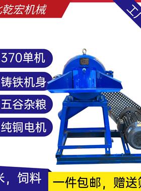 工业粉碎机机型齿爪式铸铁材质人工上料玉米大豆饲料中草磨面