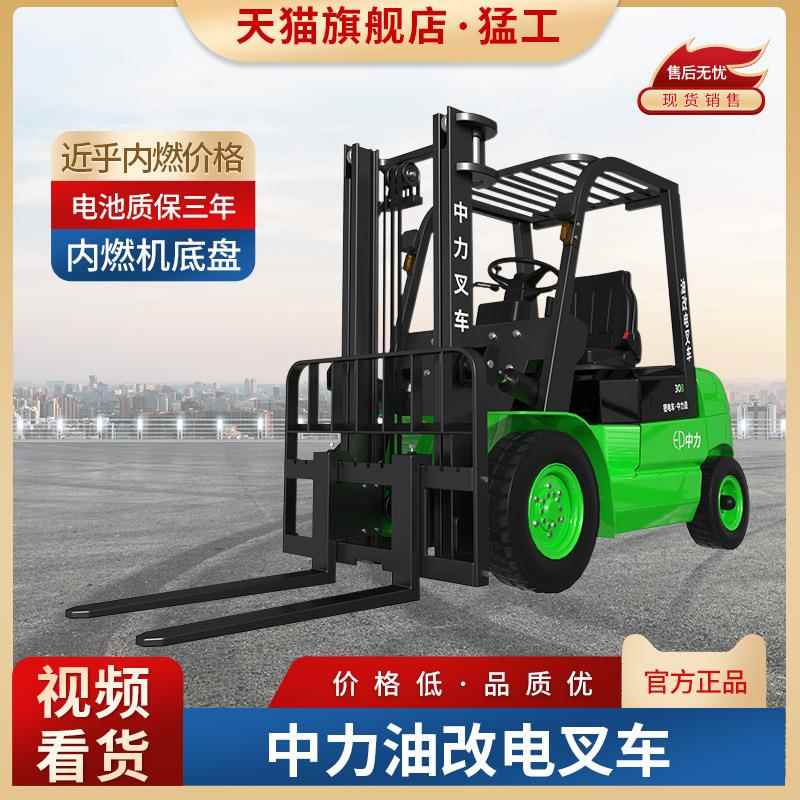锂电池油改电吨电动叉车1.5吨2吨电动堆高车液压装卸车铲车