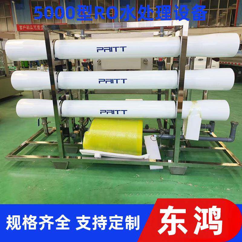 大型工业RO反渗透水处理设备锅炉养殖去离子单双级超纯水设备