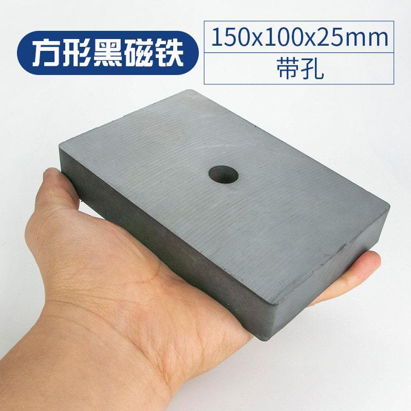 大型强力磁铁标准磁铁带孔方形铁氧体磁铁150X100X25Mm带孔