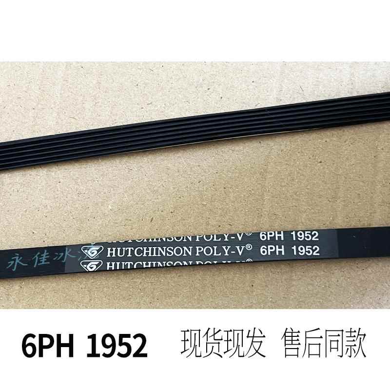 适用适用美的干衣机MH70VZ30烘干机6PH1952皮带 MH60-Z003 TH70VZ