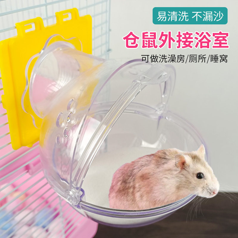 仓鼠金丝浴室洗澡浴缸造景装饰