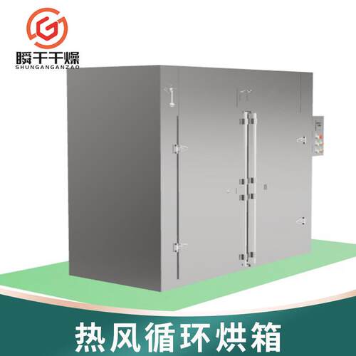 黄瓜片热风循环烘箱笋干地瓜干烘干箱水果蔬菜箱式烘干机设备