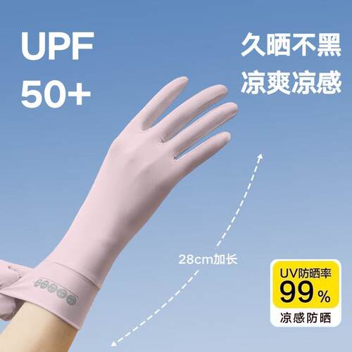 防晒手套抗UV冰丝女式夏季骑行手套专用电动机车防滑可触控屏幕