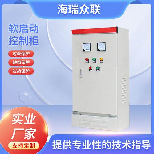 强弱不锈钢配电箱消防水泵风机变频plc控制柜电气空开盒配电巡检
