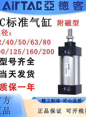 亚德客气缸SC32/40/50/63/80-200X25X50X100X125X200X350-1000S