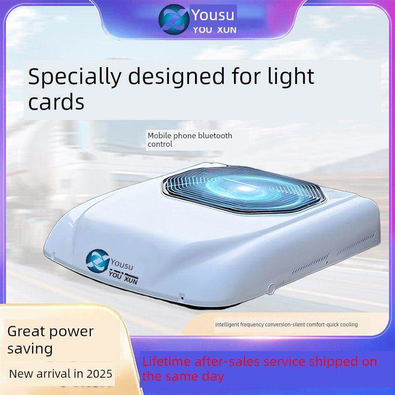优酷轻卡停车空调一体机24V12V48V60V72V制冷电动车