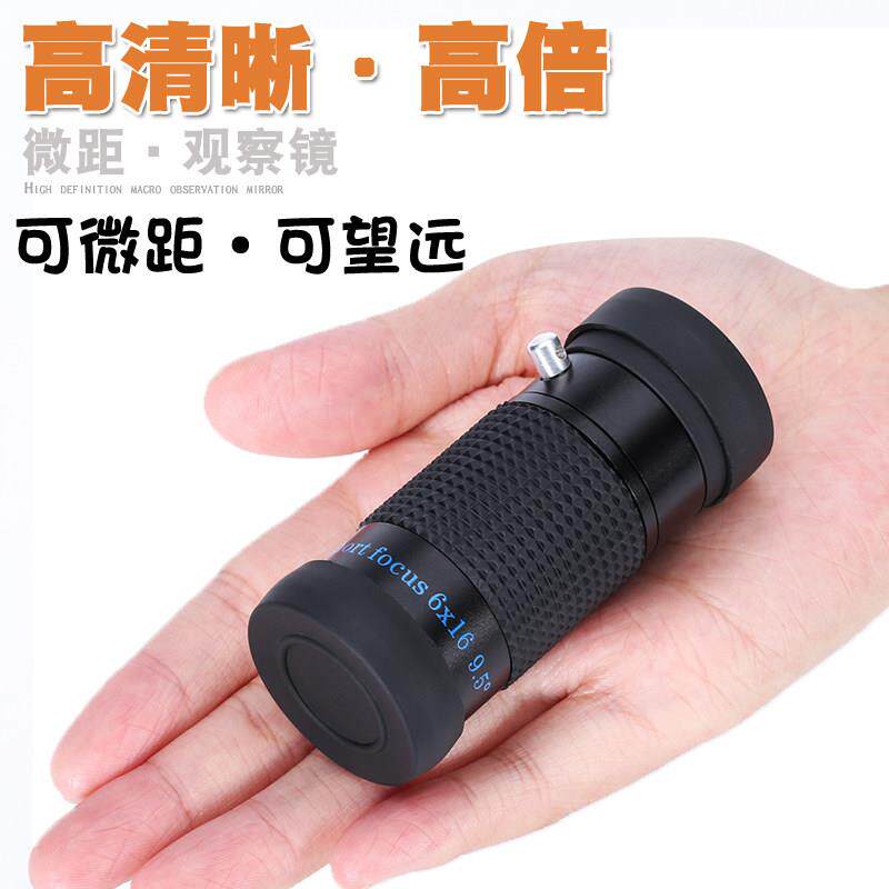 佳阁近距离观测镜微距单筒望远镜高清辅助镜博物馆观景