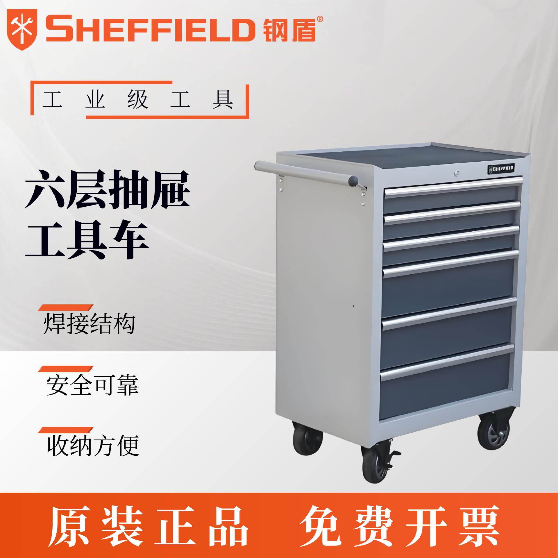 钢盾滚动珠滑轨带自锁功能烤漆防锈推车 S025006 6抽屉工具车