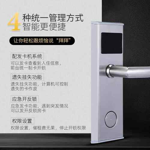 新款直销酒店公寓智能ic刷卡锁宾馆酒店门锁智能锁具支持