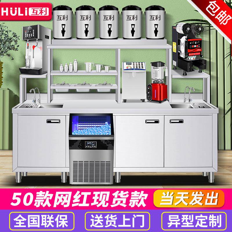 广州互利奶茶店设备全套商用冷藏水吧台咖啡工作台定制不锈钢开槽