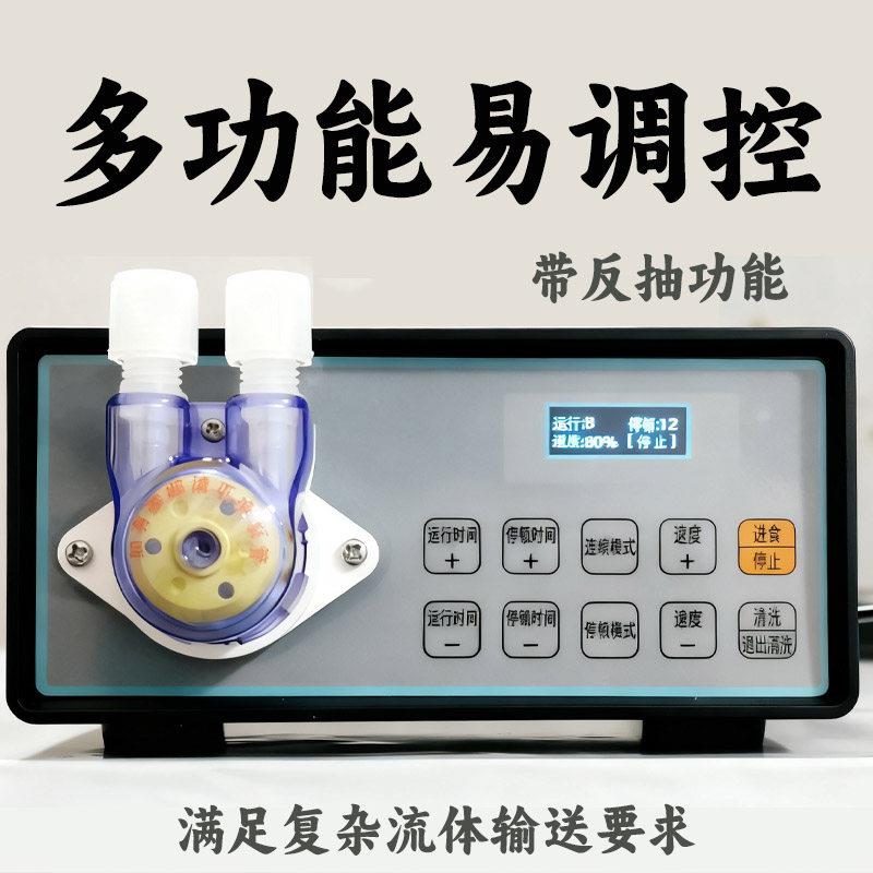 流食喂食器带反抽功能多功能易调控蠕动泵流体输送设备鼻饲推注机