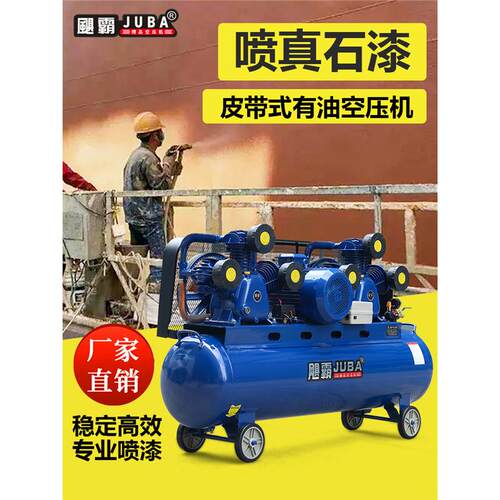 空压机工地喷涂真石漆气泵380v高压水包砂打气泵喷涂专用机