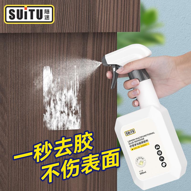 除胶剂去胶清洗剂汽车家用不干胶粘胶去除剂车用黏胶清洁剂