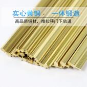 埋实心移下滑门下移门轨道联动导轨道配件推拉门三极窄铜条滑轨地