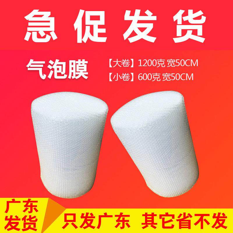 气泡膜三层珍珠棉填充物泡沫板快递纸箱纸盒子包装箱只发广东省