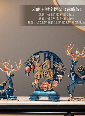 装饰品乔迁新居礼品摆件装饰摆件