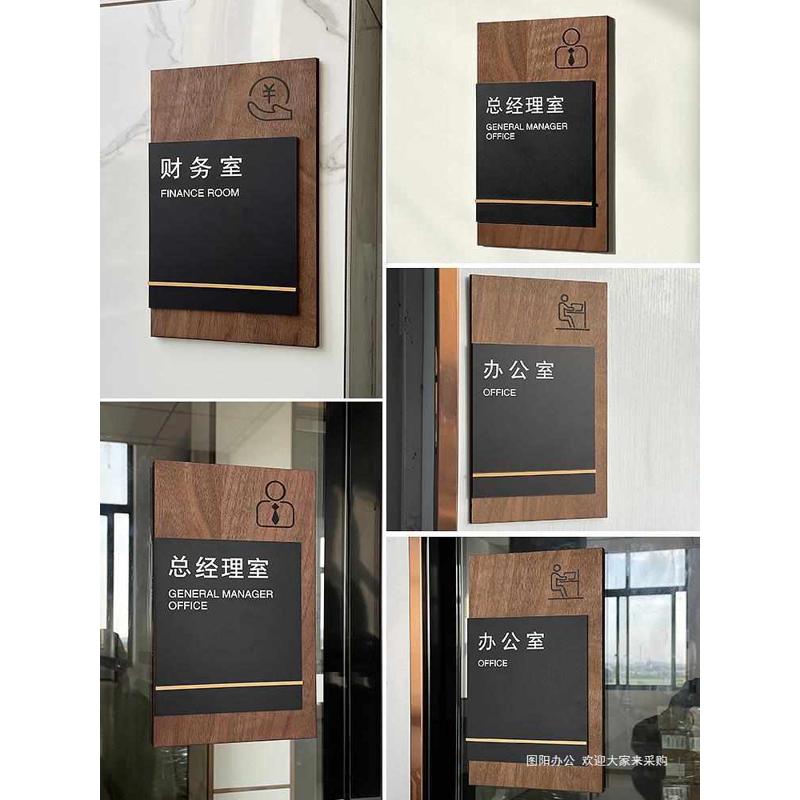 亚克力标示牌办公室门牌特制总经理室会议室财务仓库牌子挂牌标识