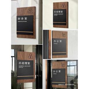 亚克力标示牌办公室门牌特制总经理室会议室财务仓库牌子挂牌标识