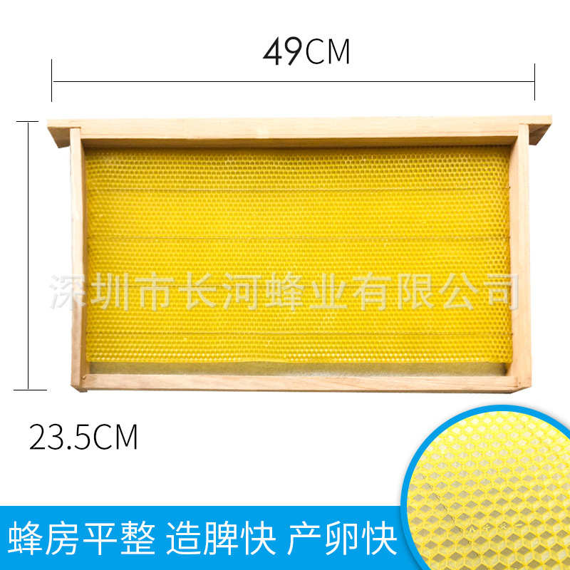 杉木带框巢础巢框成品巢框 蜂蜡巢础意蜂巢础出口型中蜂成品巢框