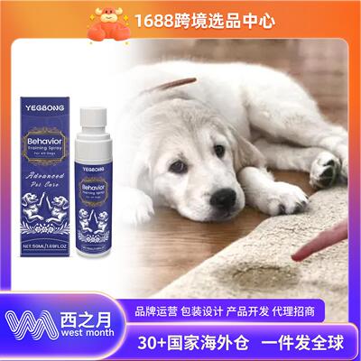 YEGBONG Pet Toilet Training Attractant Spray for Indoor and