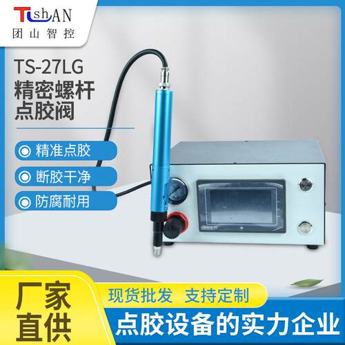 东莞27LG精密螺杆阀控制器大流量顶针式点胶阀 热熔螺杆泵点胶机