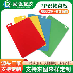 PP双面磨砂菜板防滑塑料案板厨房熟食切水果粘板聚乙烯板垫板材