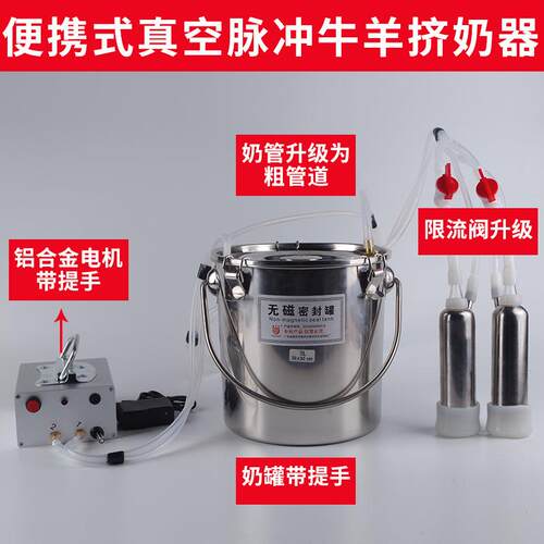 吸羊奶器充电真空脉动挤羊奶机小型家用牛羊吸奶器牛羊电动吸奶器