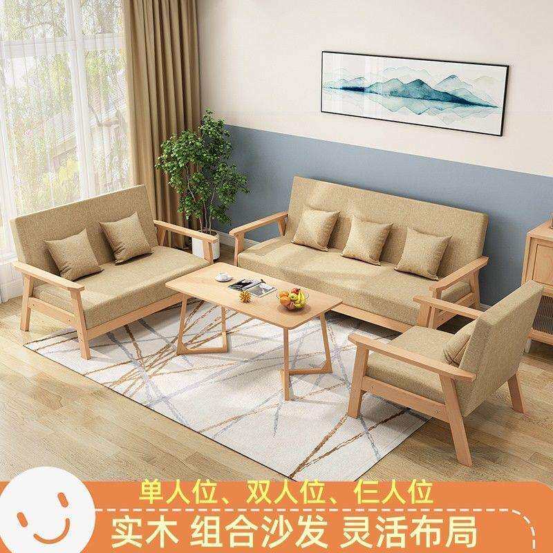 实木沙发茶几组合出租房双人位小户型客厅现代简约布艺三人办公椅