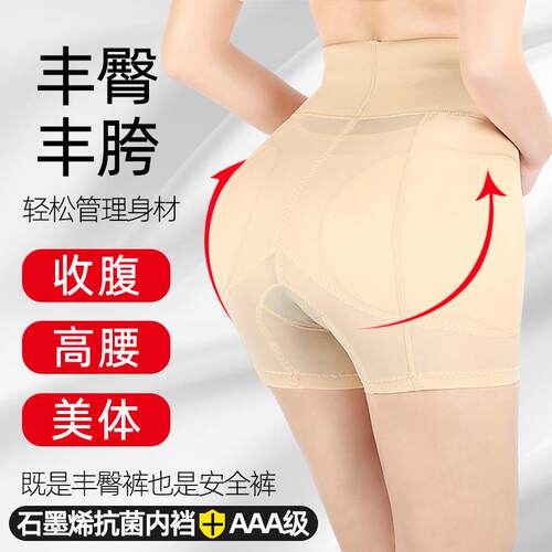 Pants with curved buttocks, fake buttocks, women's full