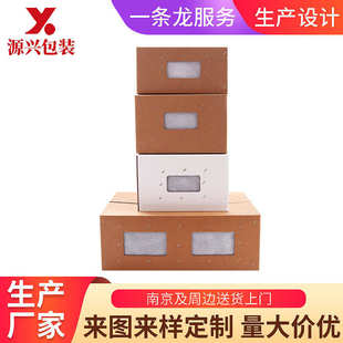 批量生产销售高校养殖企业实验动物鼠兔运输纸箱免费设计